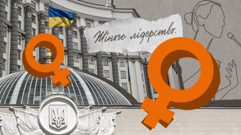 Жінки в армії, політиці і владі: як змінилася гендерна ситуація в Україні Жінки в армії, політиці і владі: як змінилася гендерна ситуація в Україні