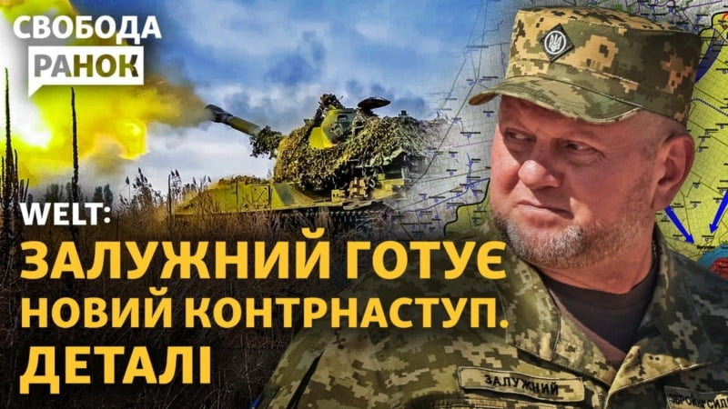 Яким буде наступ ЗСУ в 2024-му? Прослушка в Залужного. Путін погрожує Фінляндії?
