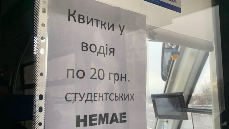 Що переможе у Львові: безготівкова оплата проїзду в громадському транспорті чи «чорна каса»