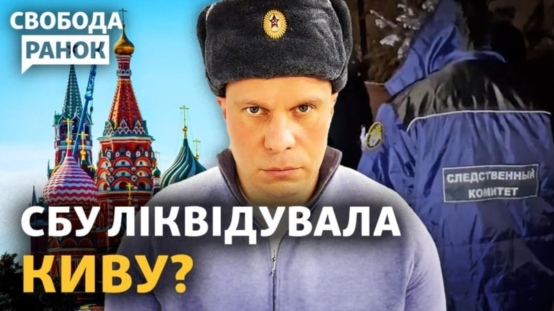 Киву вбили у Москві. Конгрес заблокував допомогу Україні. План війни на 2024 рік
