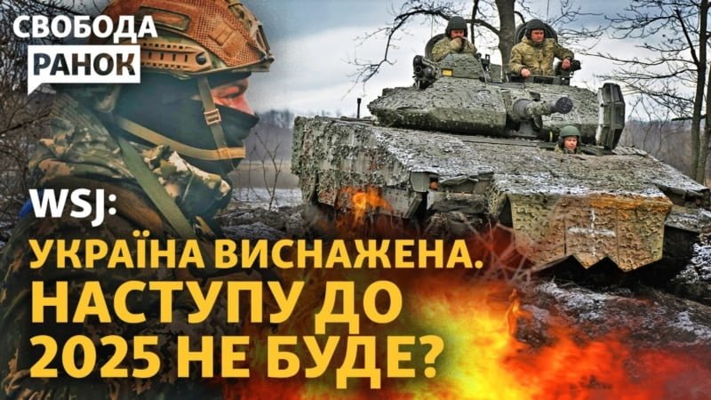РФ пробує окупувати Роботине. Атака балістикою на Київ. Зеленський, Орбан і Трамп РФ пробує окупувати Роботине. Атака балістикою на Київ. Зеленський, Орбан і Трамп