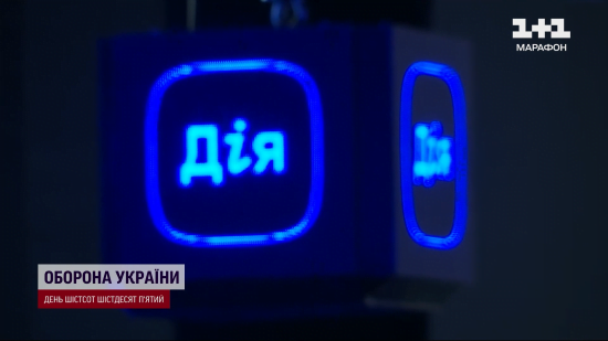 Нові послуги та сервіс: що зміниться у "Дії"