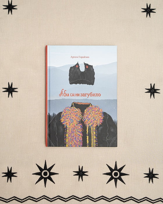 Etnodim презентує книгу з колядками