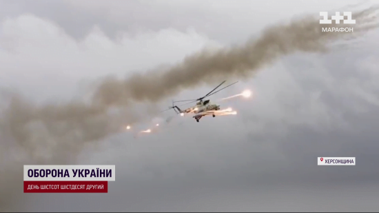 Що відбувається на Херсонщині: ексклюзивний репортаж, як працюють бойові вертольоти (фото, відео)