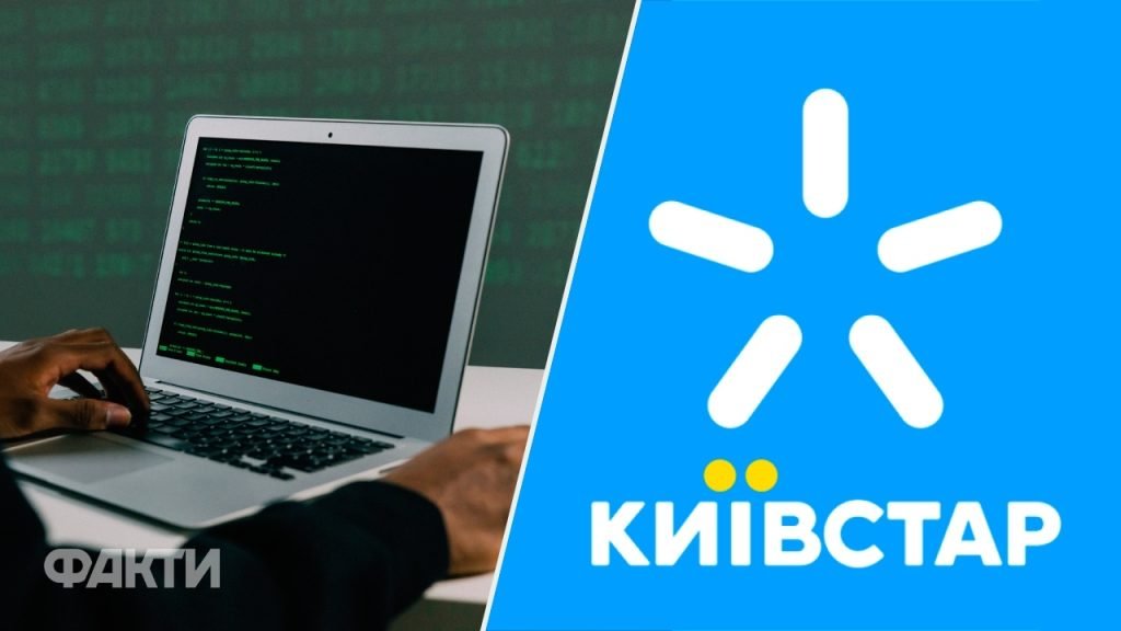 Збій у Київстар: які послуги вже доступні Збій у Київстар: які послуги вже доступні