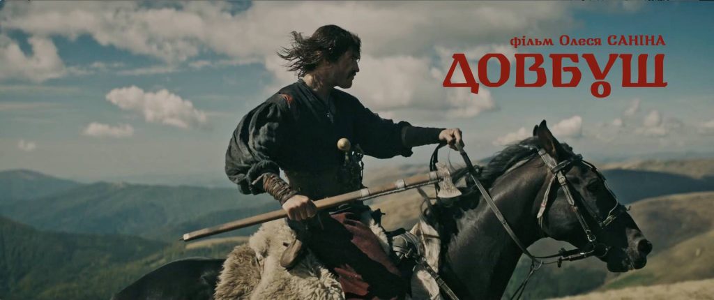 Фільм «Довбуш» зʼявиться на Netflix Фільм «Довбуш» зʼявиться на Netflix