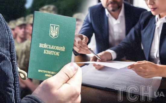 У Києві власник "карти поляка" звернувся до ТЦК, щоб виїхати за кордон: він отримав "бойову" повістку