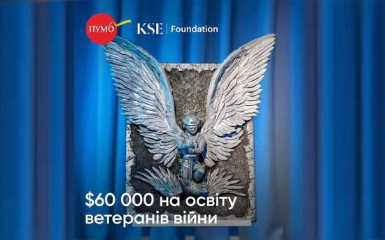 ПУМБ зробив внесок у $60 000 на освіту ветеранів під час благодійного вечора KSE Foundation