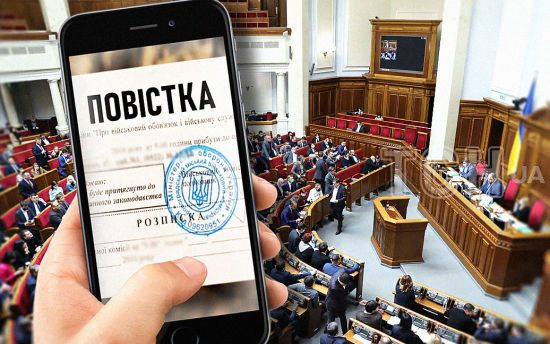 Мобілізація по-новому і повістки на е-майл: які зміни готує Рада в новому законопроєкті Мобілізація по-новому і повістки на е-майл: які зміни готує Рада в новому законопроєкті