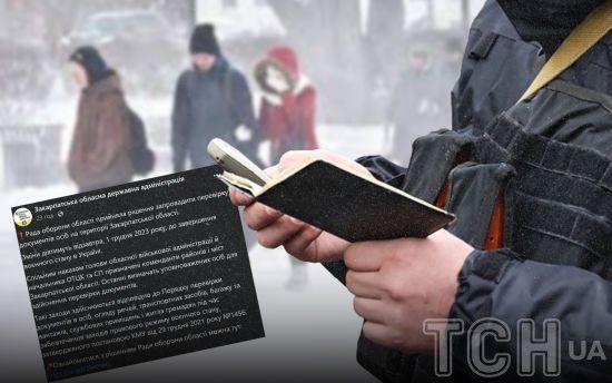 На Закарпатті вирішили перевіряти у всіх документи: як відбуватиметься мобілізація по-новому