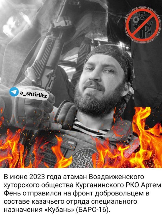 Воював не довго: ЗСУ ліквідували "отамана казаків" – фото