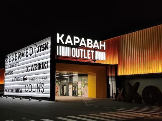 16 грудня київський ТРЦ «Караван Outlet» святкує свій ювілей – 20 років! 16 грудня київський ТРЦ «Караван Outlet» святкує свій ювілей – 20 років!