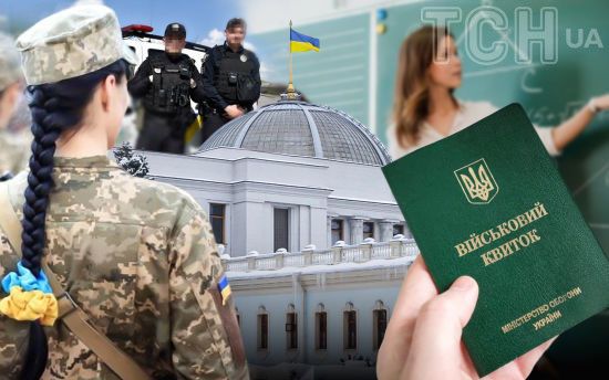 Жінки, вчителі та студенти: у Верховній Раді готують жорсткі зміни щодо мобілізації