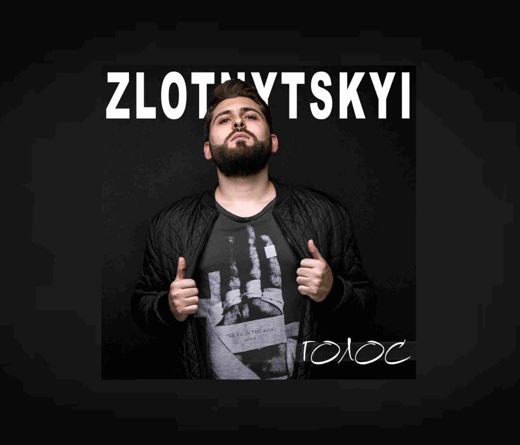 ZLOTNYTSKYI презентує пісню про тригери втраченого кохання “Голос”