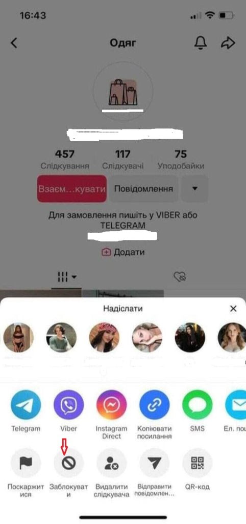 Як заблокувати користувача в TikTok