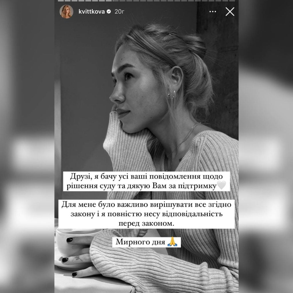 Важливо вирішувати все за законом: Квіткова про рішення суду, де її визнали винною у ДТП