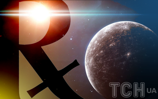 Ретроградний Меркурій від 13 грудня 2023 року до 2 січня 2024 року: що це за явище