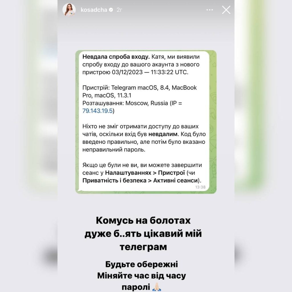 Зайняті тим, що псують життя: Осадча ледь не стала жертвою шахраїв із РФ