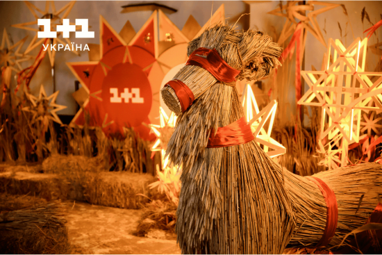 Проєкт "Різдво. Ти не один" на "1+1 Україна": чим дивуватиме святкове шоу та що чекає на глядачів