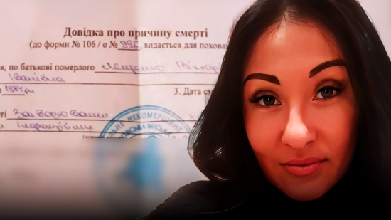 "Поспіхом засипали землею": загадкова смерть дівчини у Чернігові сколихнула Україну