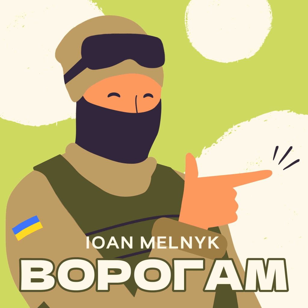 Іоан Мельник — «Ворогам»: відверто про любов, батьків та війну від нашого захисника