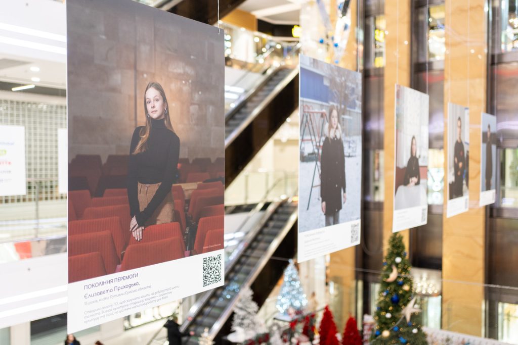 Відкриття фотовиставки #ПоколінняПеремоги, присвяченої дітям, що творять наше майбутнє просто зараз