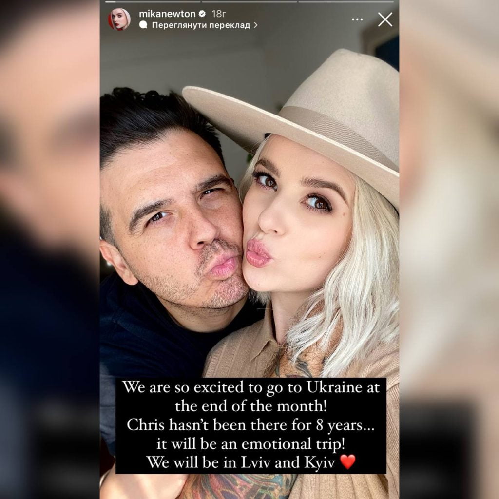 Ми дуже раді! Міка Ньютон разом із чоловіком-американцем їде в Україну