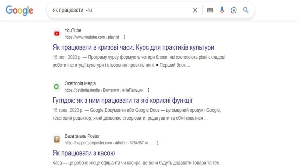 Як позбутися російського контенту в Google: покрокова інструкція