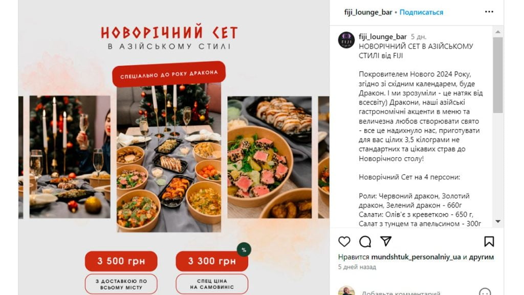 Час думати про святковий стіл: де замовити їжу на Різдво та Новий рік 2024 у Києві