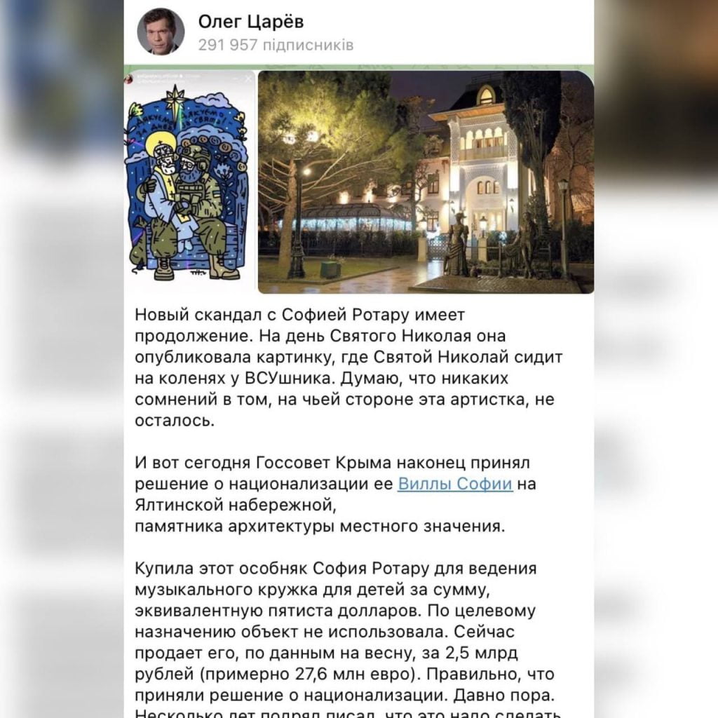 Окупанти вирішили “покарати” Ротару за підтримку України: готель у Криму продадуть