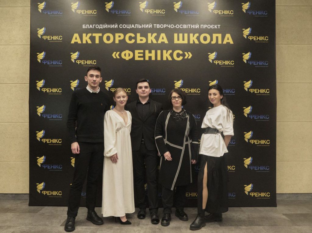 Соціальна акторська школа «Фенікс»: безкоштовна освіта від зірок театру та кіно для талановитої молоді Соціальна акторська школа «Фенікс»: безкоштовна освіта від зірок театру та кіно для талановитої молоді