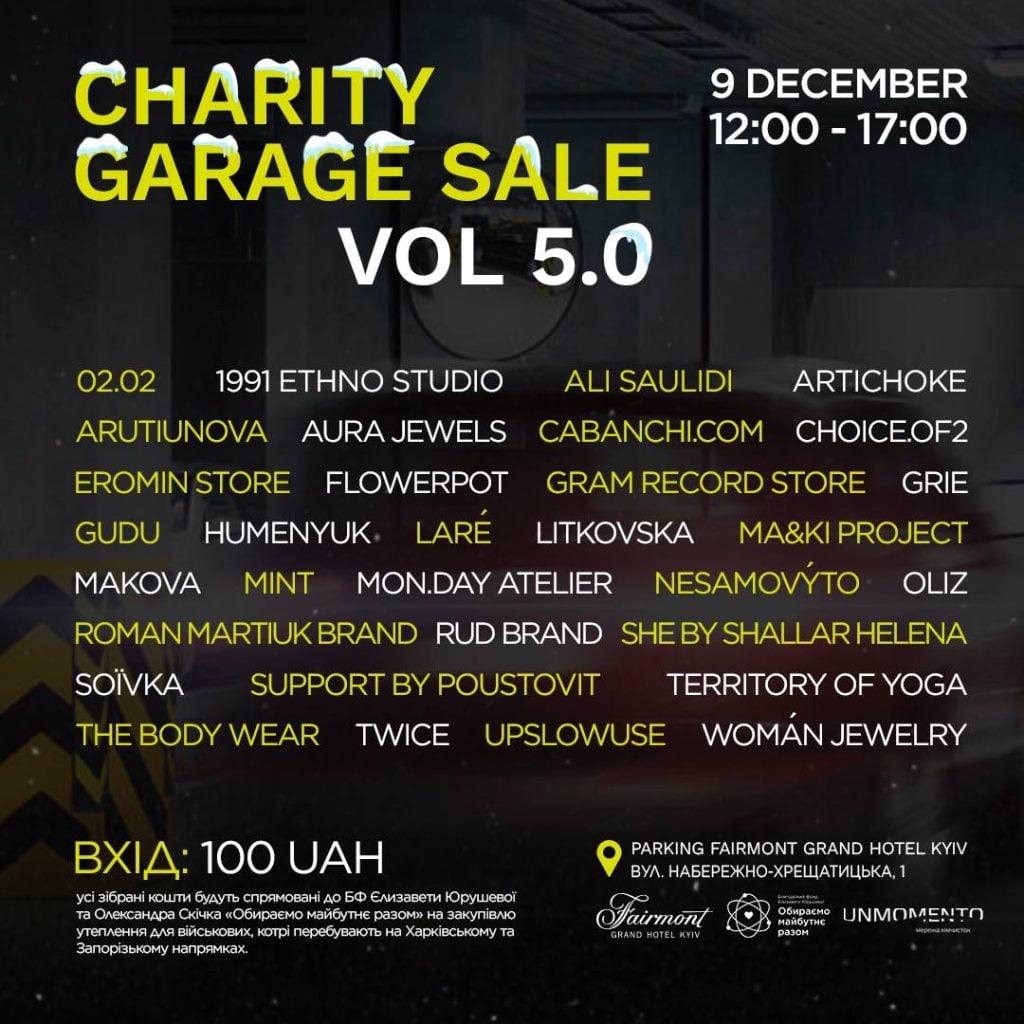 Благодійний Charity Garage Sale українських модних брендів Благодійний Charity Garage Sale українських модних брендів