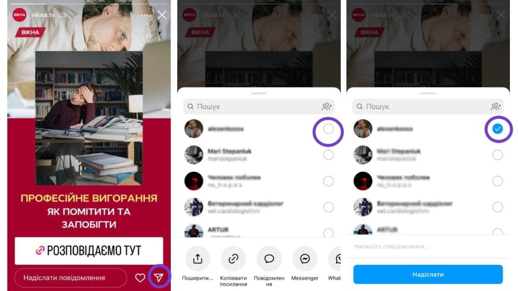 Як зробити репост сториз в Instagram – покрокова інструкція Як зробити репост сториз в Instagram – покрокова інструкція