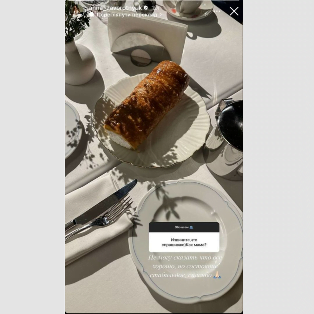 Донька Анастасії Заворотнюк розповіла про стан здоров’я актриси Донька Анастасії Заворотнюк розповіла про стан здоров’я актриси