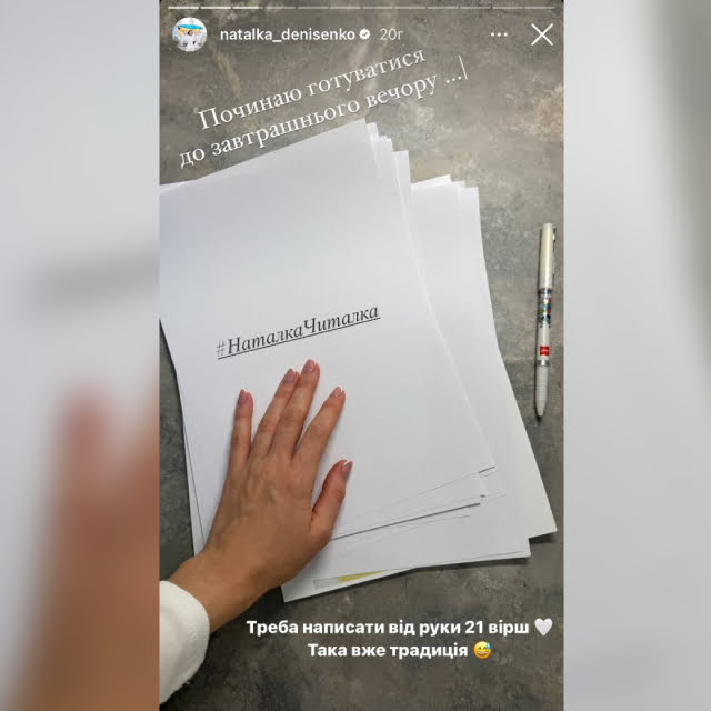 Наталка Денисенко розповіла, що хоче на день народження Наталка Денисенко розповіла, що хоче на день народження