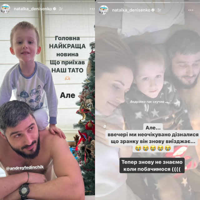 Не знаю, коли побачимося: Наталка Денисенко показала рідкісні сімейні фото