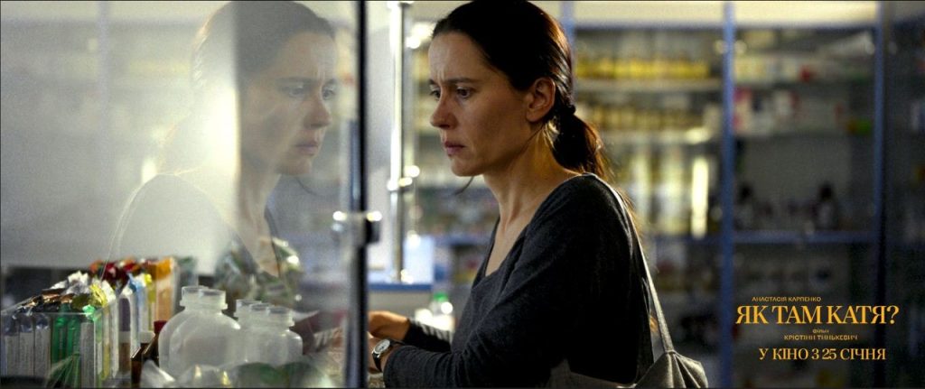 Українська драма «Як там Катя?» з’явиться на HBO Europe Українська драма «Як там Катя?» з’явиться на HBO Europe