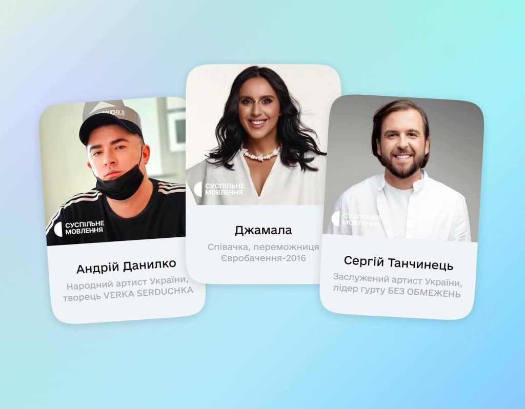 Українці обрали журі Нацвідбору на Євробачення-2024