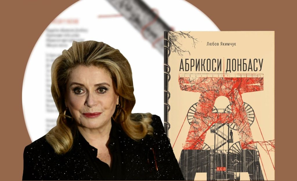 Катрін Денев озвучила українську книжку «Абрикоси Донбасу»