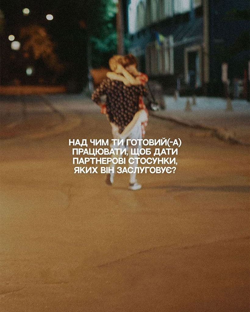 PLAYERSGETREADY випустили гру для тих, хто тримається. Чому вона потрібна кожному?