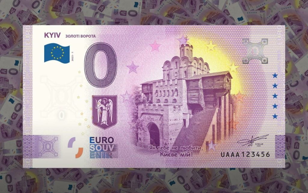 Національний заповідник «Софія Київська» розпочинає реалізацію колекційних купюр із зображенням Золотих воріт Національний заповідник «Софія Київська» розпочинає реалізацію колекційних купюр із зображенням Золотих воріт