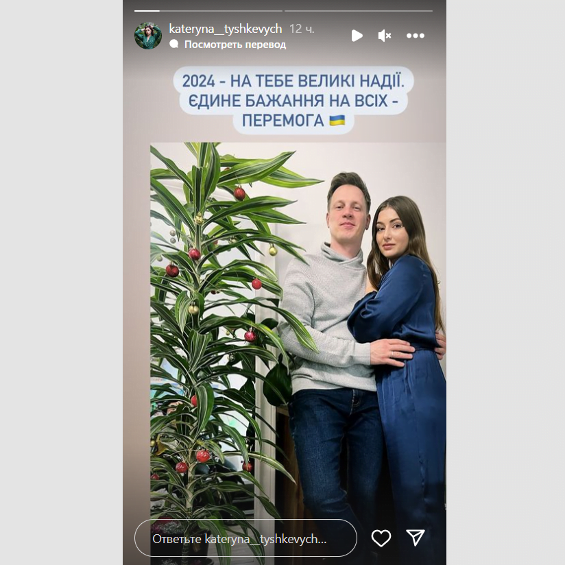 В обіймах чоловіка: Тишкевич показала, як відзначила Новий рік після нещодавньої хвороби В обіймах чоловіка: Тишкевич показала, як відзначила Новий рік після нещодавньої хвороби