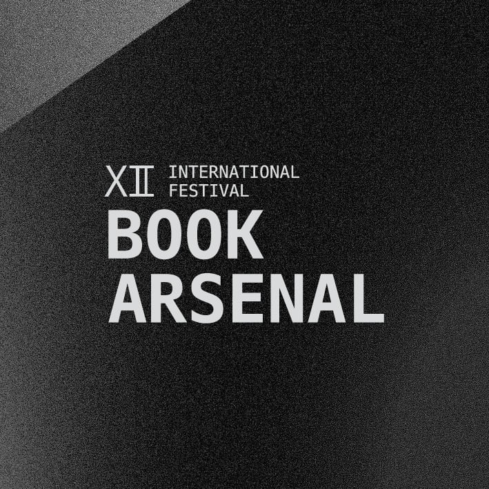 12-й «Книжковий Арсенал» у Києві: оголошено дати і формат фестивалю