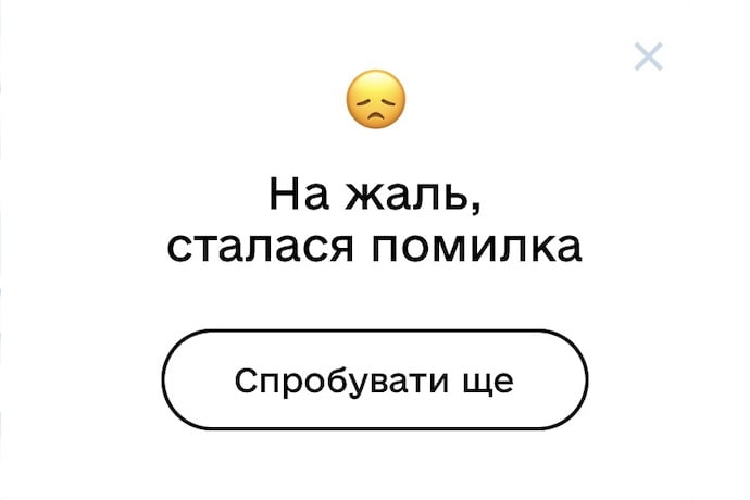 "Дія" відновлюється після масштабного збою: хронологія
