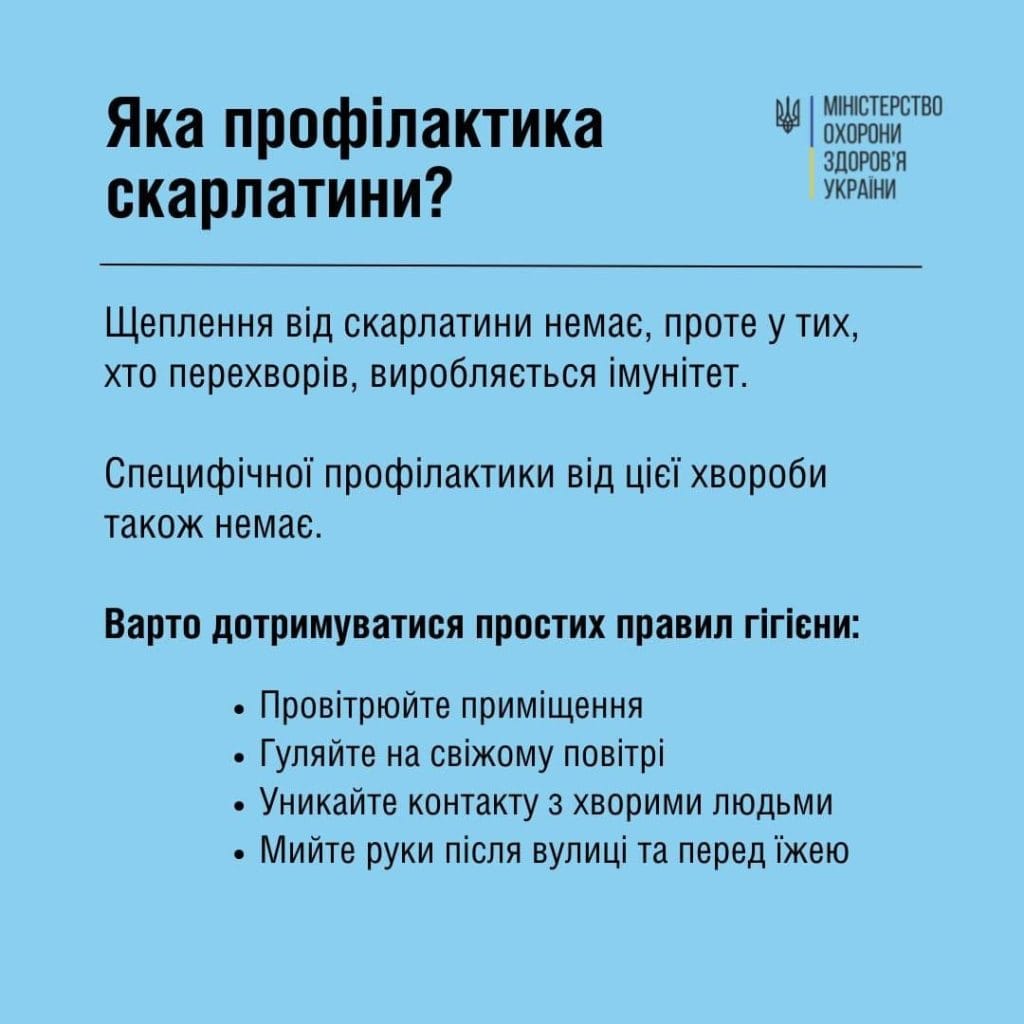 Спалах скарлатини зафіксовано на Одещині: 61 хвора дитина та одна смерть