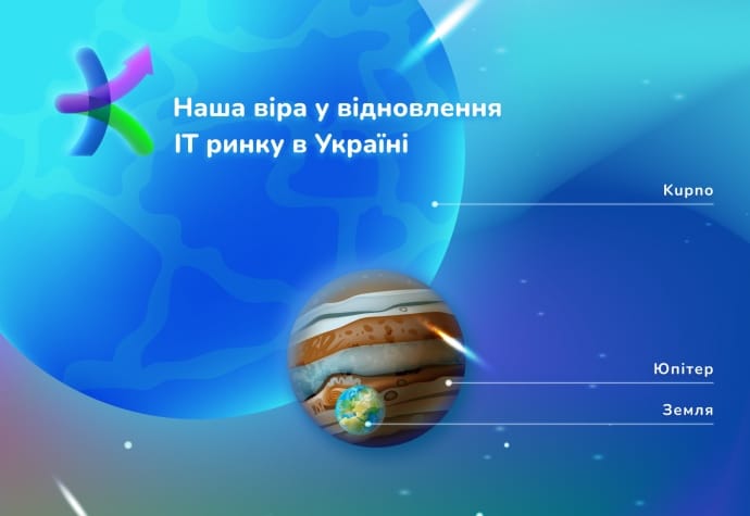 Шукай своє і своїх з  Kupno - нова платформа з пошуку роботи в ІТ