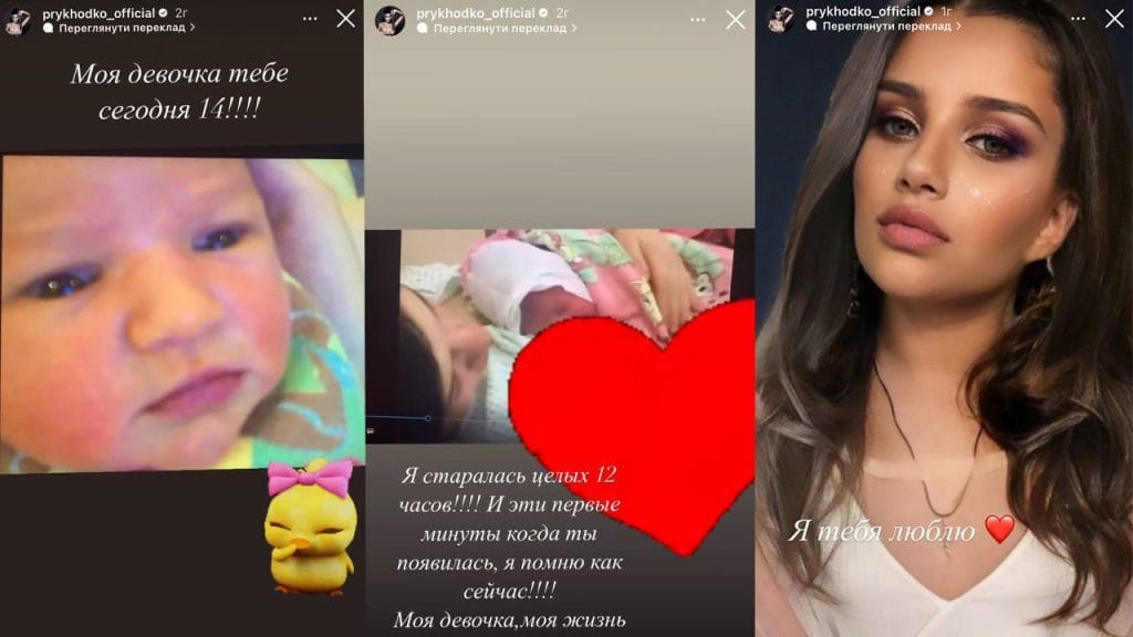 Моє життя: Приходько показала архівні фото з новонародженою донькою
