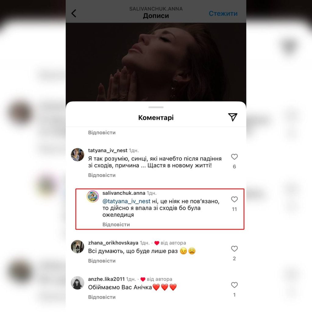 Анна Саліванчук зізналася, чи піднімав ексчоловік на неї руку