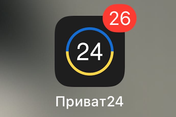 Платежі через Приват24 у ніч на 17 березня не працюватимуть через технічні роботи