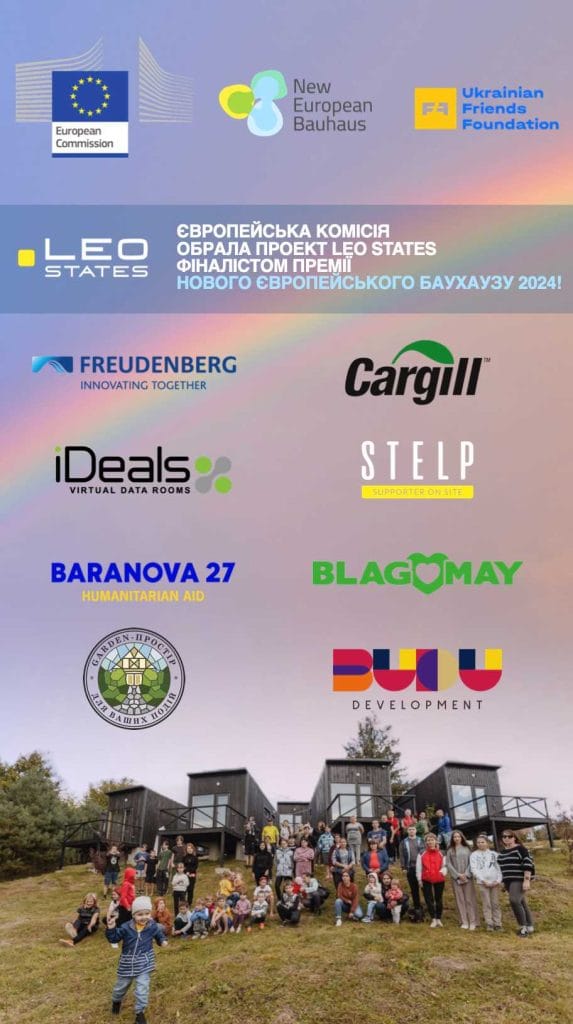 Приватний благодійний проект Leo States з Львівщини став фіналістом Премії Європейської Комісії New European Bauhaus Prizes 2024
